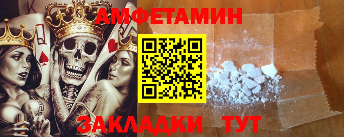 Amphetamine VHQ Ревда