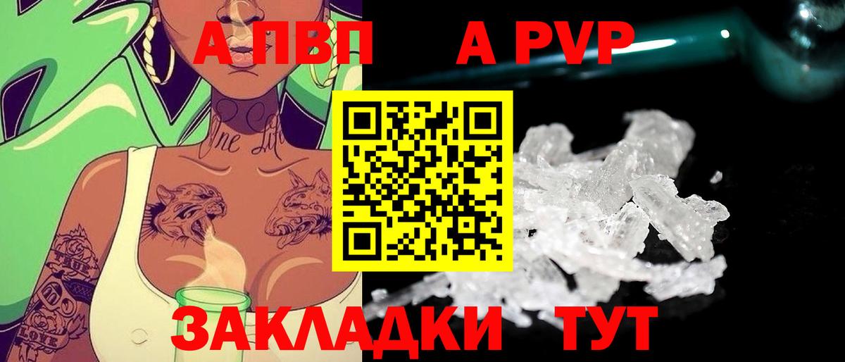 Alpha-PVP мука Ревда