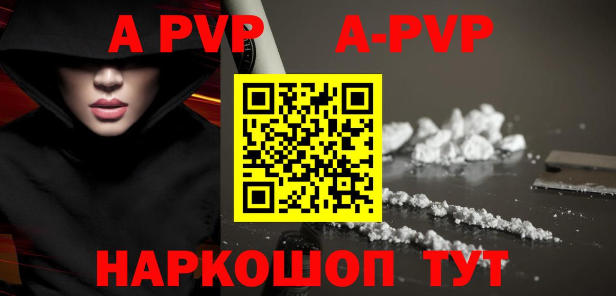 Альфа ПВП  Alpha PVP мука  Alfa_PVP СК КРИС  Ревда  Вход с VPN  Альфа ПВП СК КРИС 