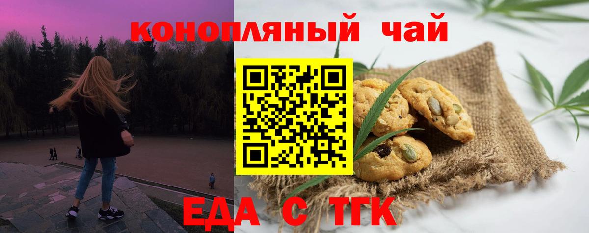 Cannafood конопля  Вход с VPN  Ревда 