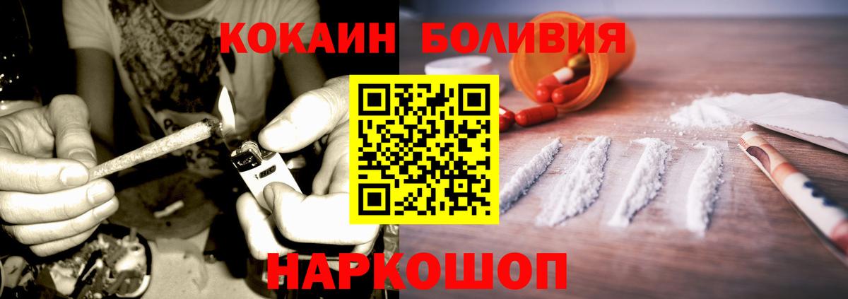 Кокаин  Cocaine FishScale  Ревда  Вход с VPN  Кокаин VHQ 
