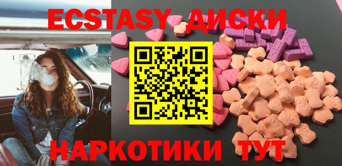 ЭКСТАЗИ XTC Ревда