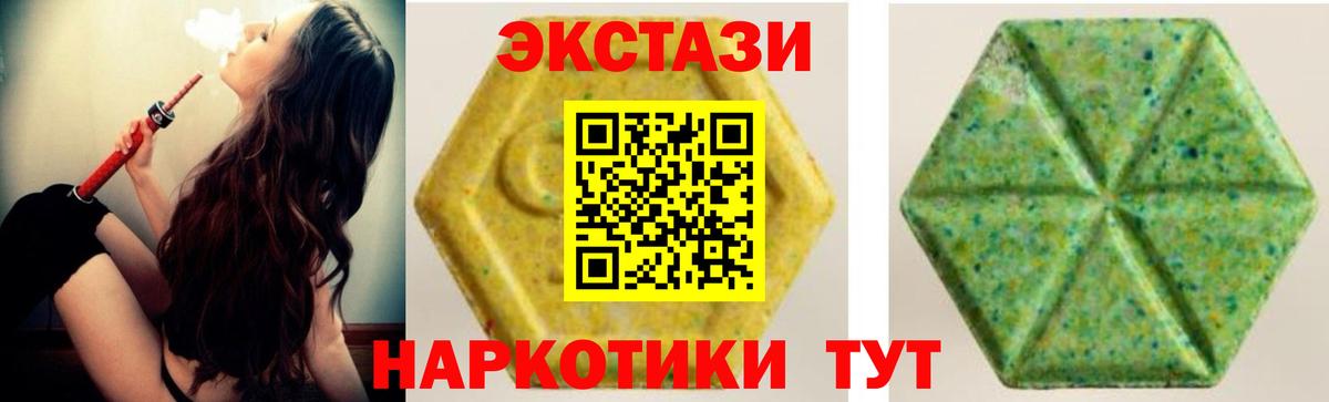 ЭКСТАЗИ 99%  Ecstasy 99%  Вход с VPN  ЭКСТАЗИ  Ревда 