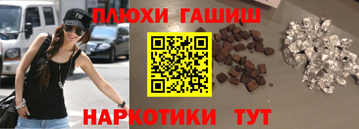 ГАШ ice o lator Ревда