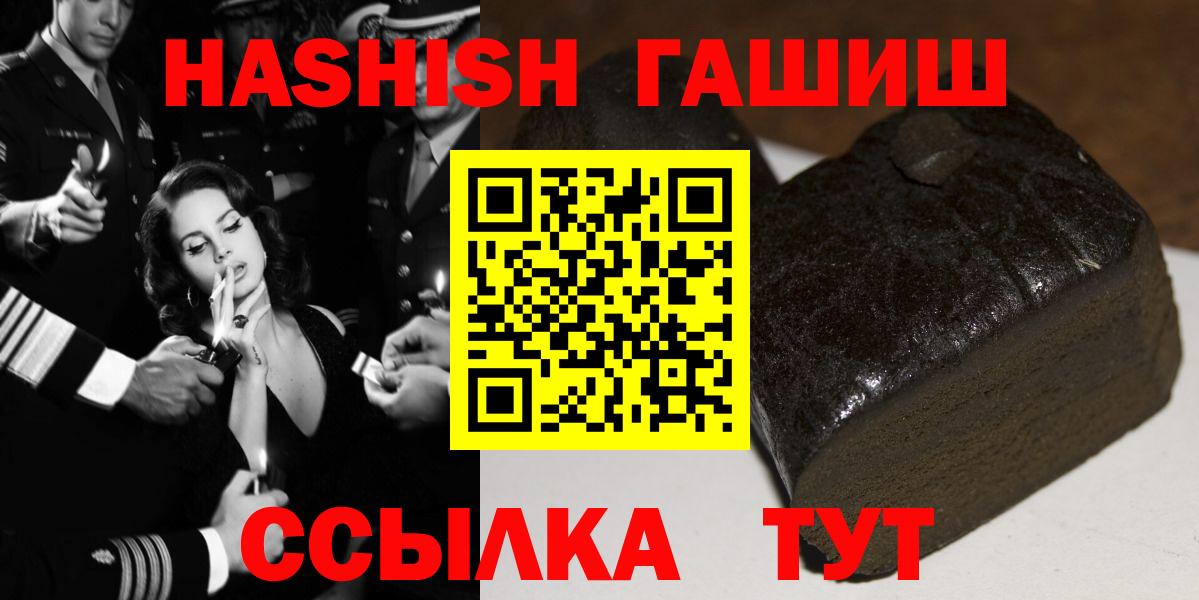 ГАШ гарик  Вход с VPN  Гашиш  Ревда  закладка  ГАШИШ Premium 
