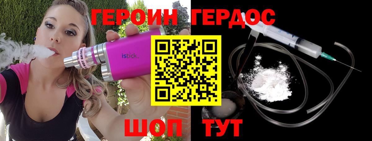 ГЕРОИН Афган  ГЕРОИН  Ревда  Вход с VPN 