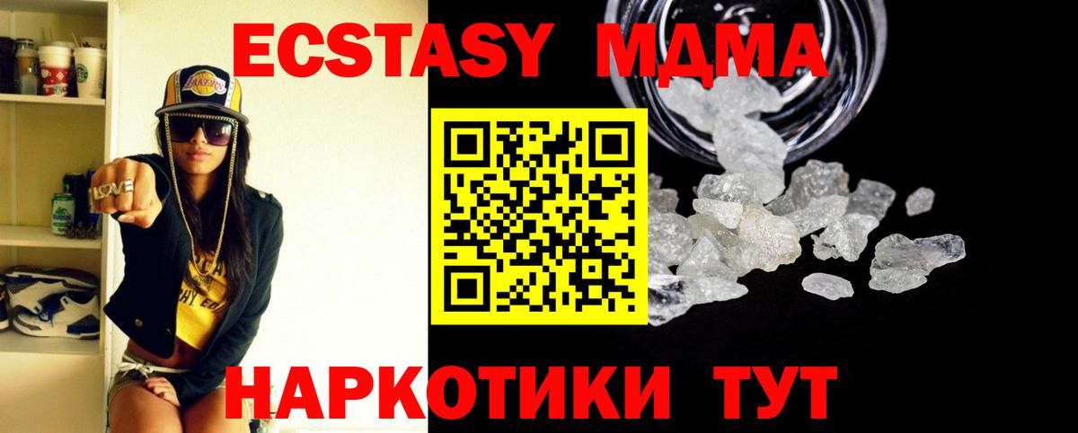 МДМА кристаллы  Вход с VPN  MDMA VHQ  MDMA  Ревда 