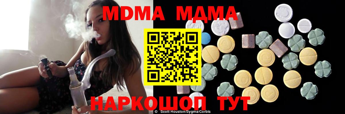 МДМА crystal Ревда