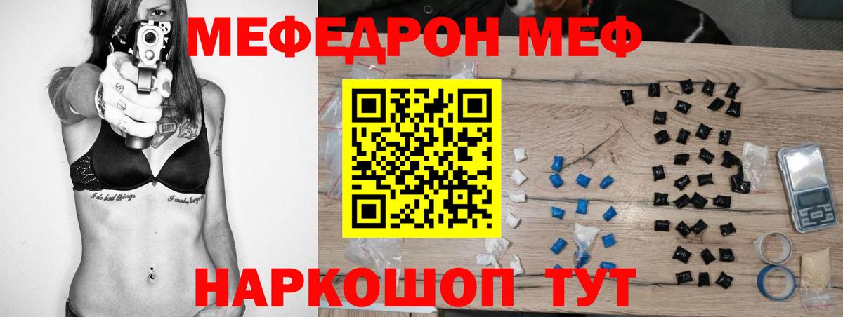 МЕФ мука Ревда