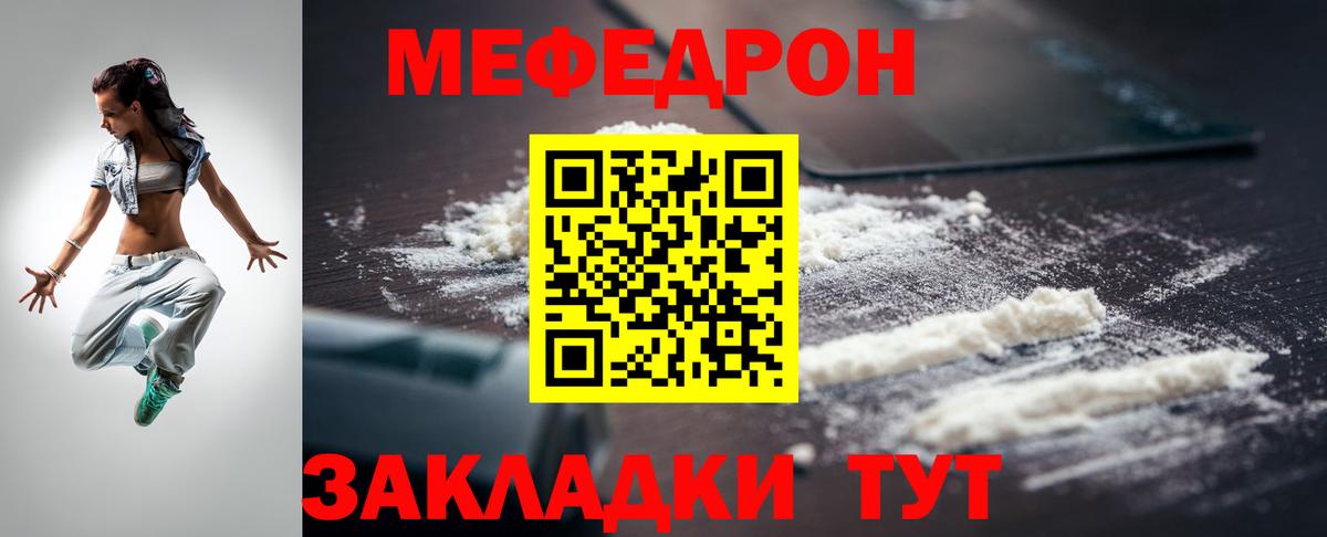 Меф кристаллы  Мефедрон  Вход с VPN  Ревда  Меф VHQ 