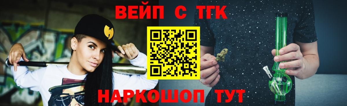 ТГК концентрат  Вход с VPN  Дистиллят ТГК вейп с тгк  Ревда 