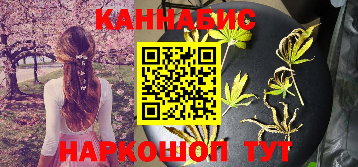 Каннабис семена  Конопля THC 21%  Каннабис SATIVA & INDICA  Ревда  Вход с VPN 